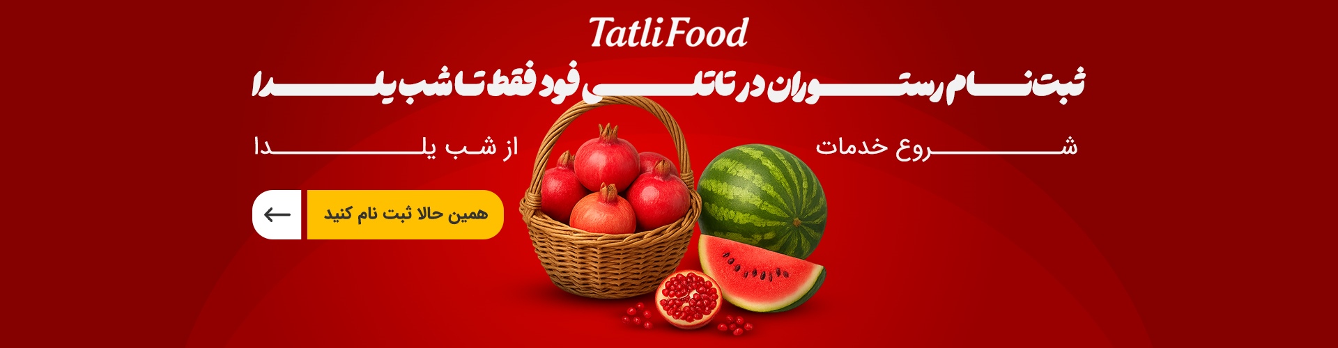یلدا