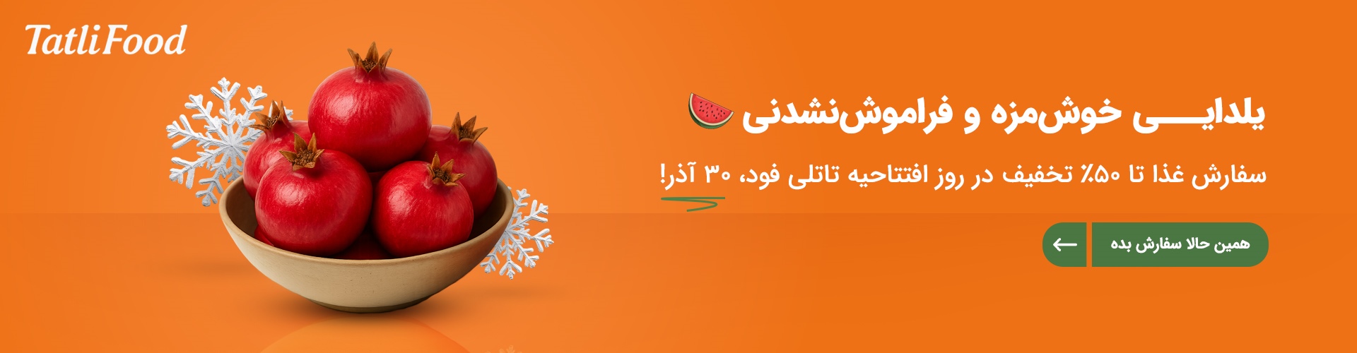 افتتاحیه
