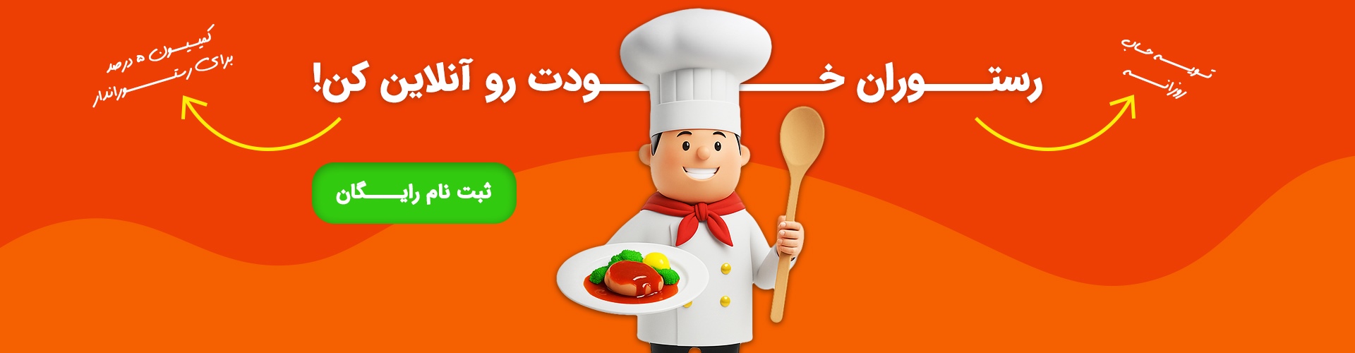 ثبت نام