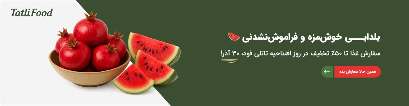 مناسبتی