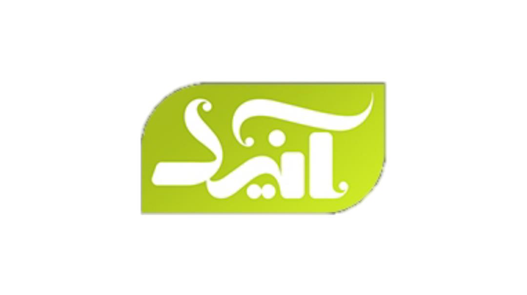 آنید