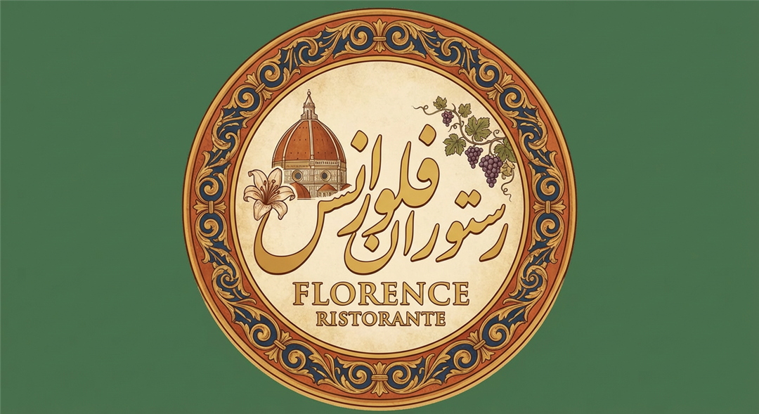 رستوران فلورانس