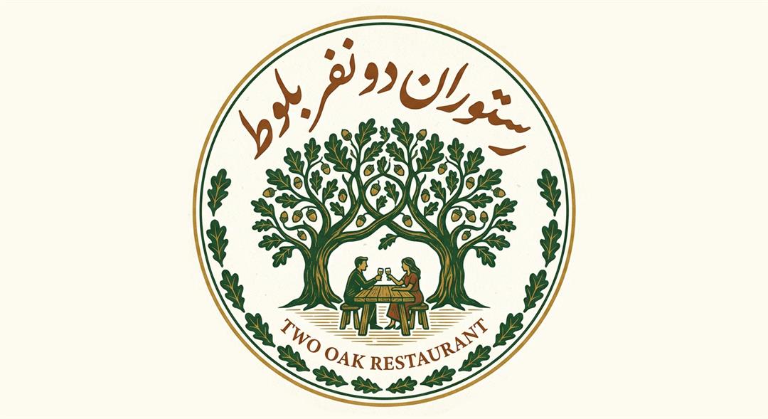 رستوران دونفربلوط