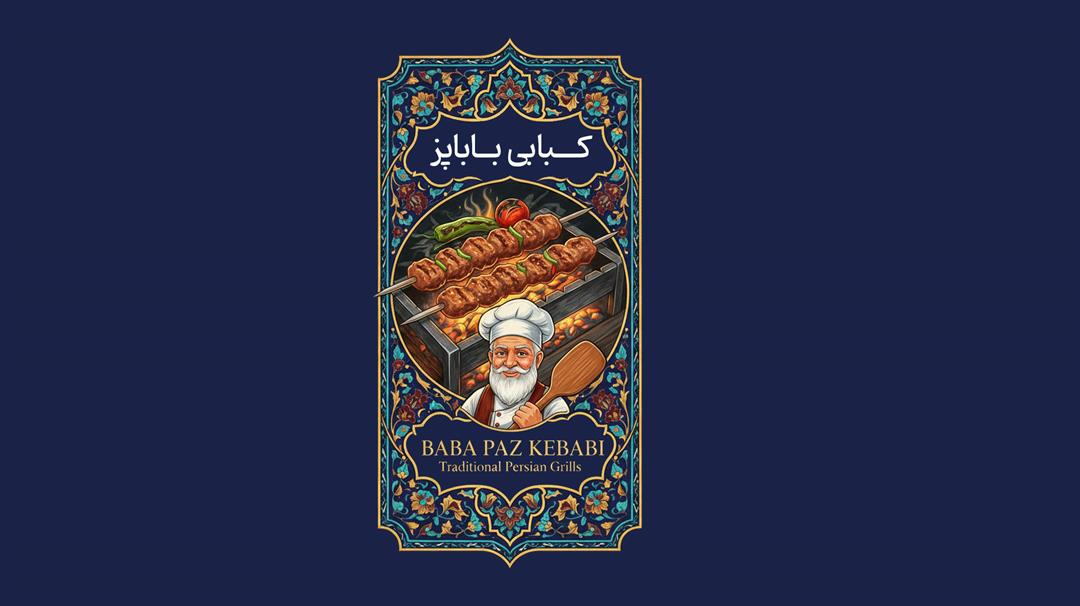 رستوران بابا پز