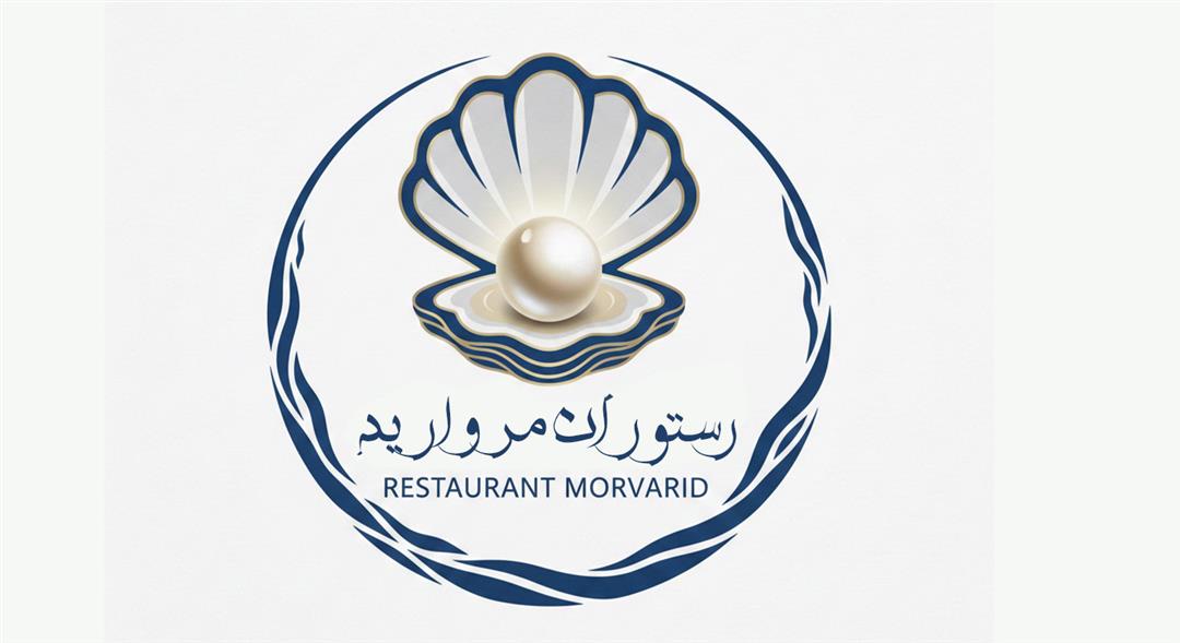 رستوران مروارید