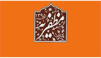 رستوران مظفریه