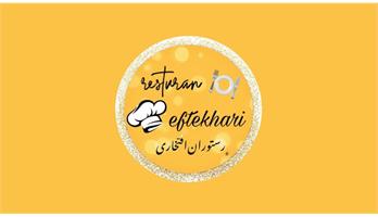 رستوران افتخاری