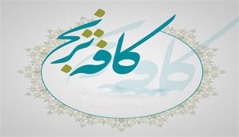 کافه ترنج