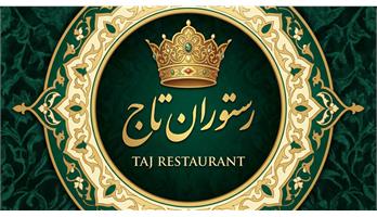 رستوران تاج