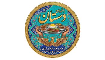 رستوران دستان