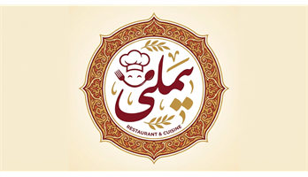 رستوران یملی