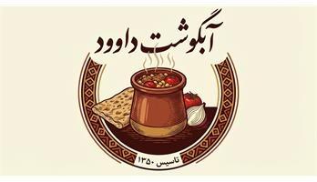 آبگوشت داوود