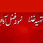 رستوران فضل آباد 