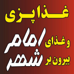 غذای بیرون بر امام شهر