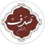 رستوران ایرانی صدف 